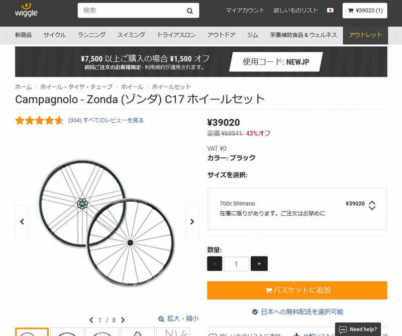 更新最終価格 Campagnolo ZONDA ゾンダ C17 クイック付 パーツ 